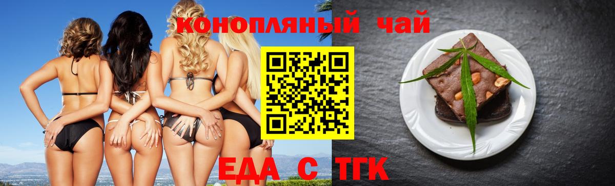 Canna-Cookies конопля  Вход с VPN  Пугачёв 