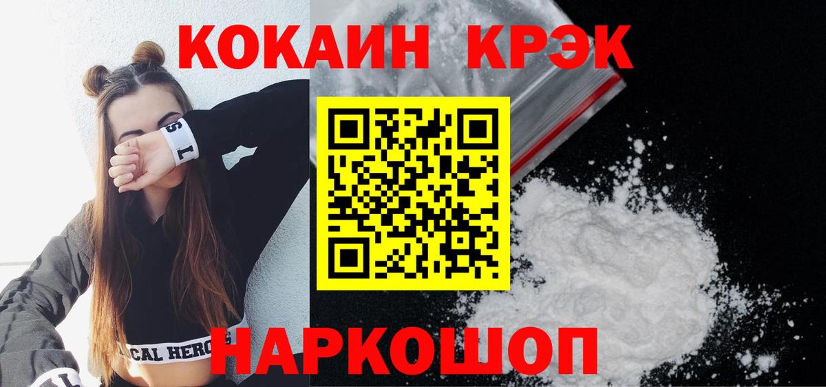 КОКАИН Перу  Cocaine 98%  Пугачёв  Вход с VPN 
