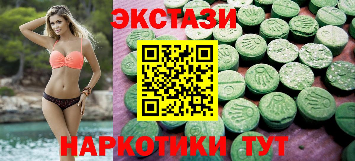 Пугачёв  Экстази Cube  Вход с VPN  Ecstasy  Экстази MDMA 