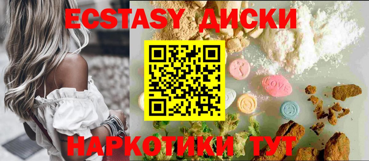 ЭКСТАЗИ таблы Пугачёв