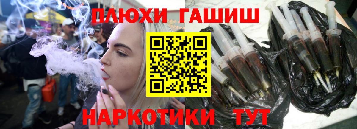 ГАШ  ГАШ хэш  Вход с VPN  Пугачёв 