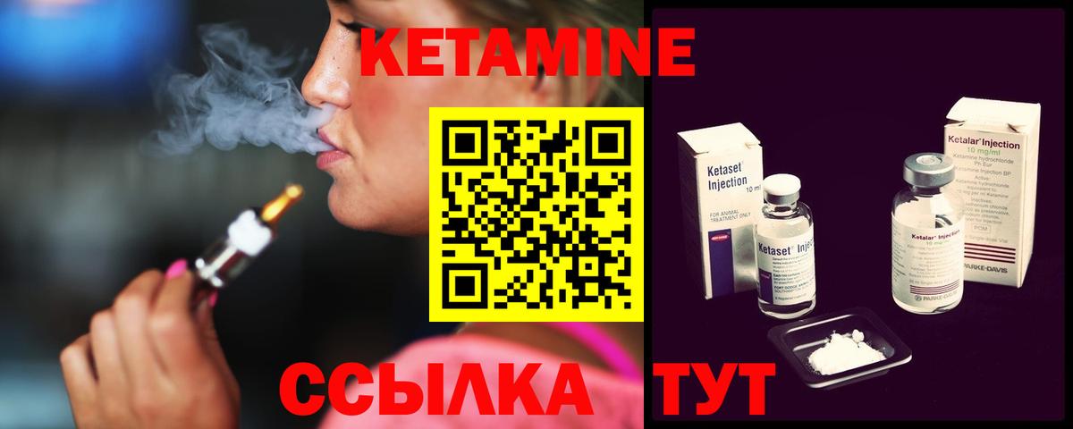 КЕТАМИН VHQ  КЕТАМИН ketamine  Пугачёв  Вход с VPN 