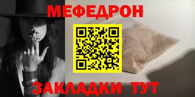 меф Заводоуковск