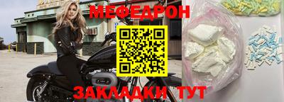 меф Заводоуковск
