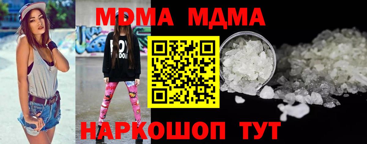 MDMA Molly Пугачёв