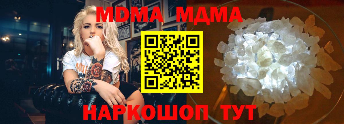 MDMA Molly  Вход с VPN  MDMA  Пугачёв 