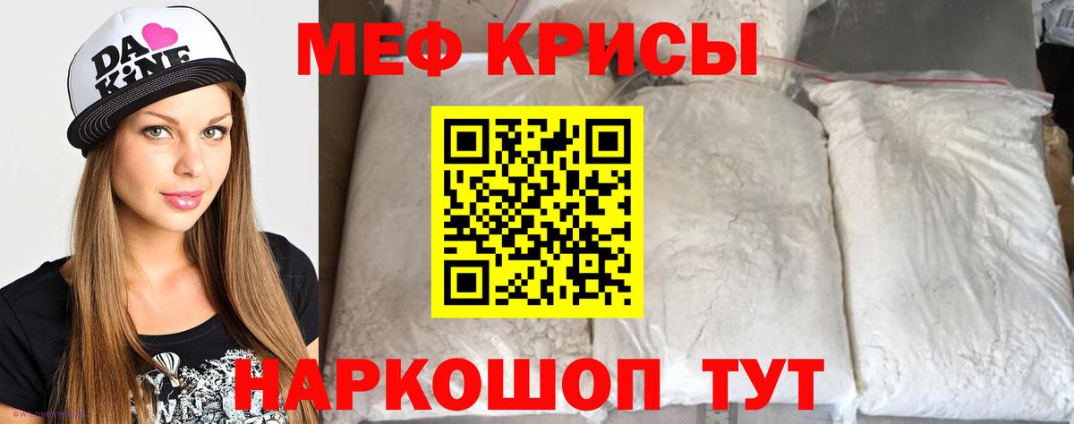 купить наркотики цена  Меф мука  Вход с VPN  Мефедрон  Пугачёв  МЯУ-МЯУ кристаллы  Мефедрон 