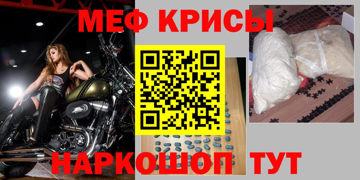 Меф мука Пугачёв