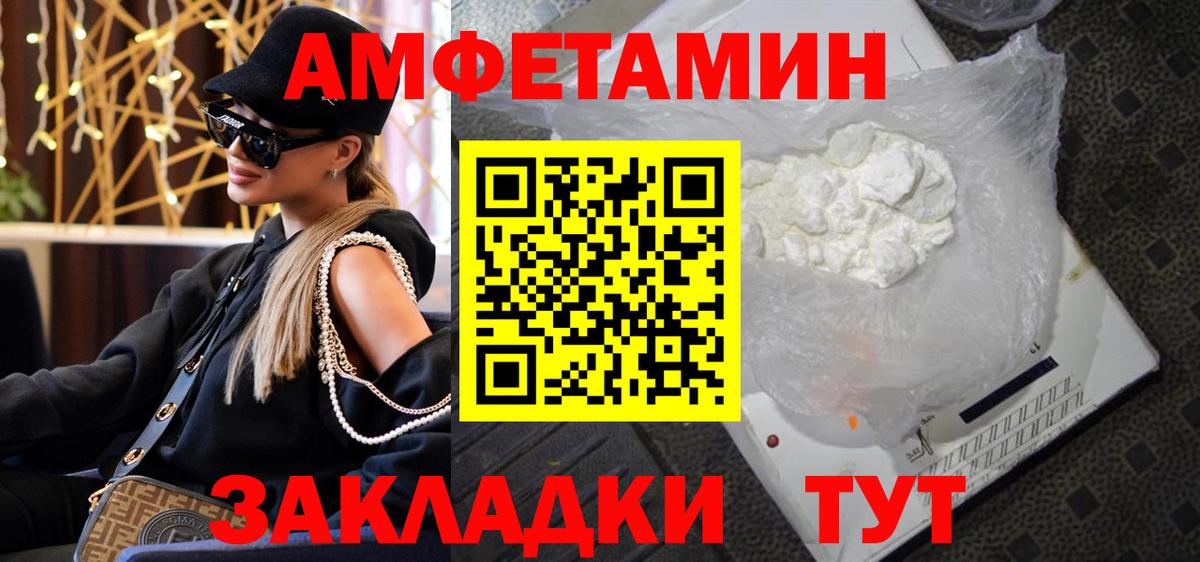МЕТАМФЕТАМИН  Вход с VPN  Пугачёв  Метамфетамин винт 