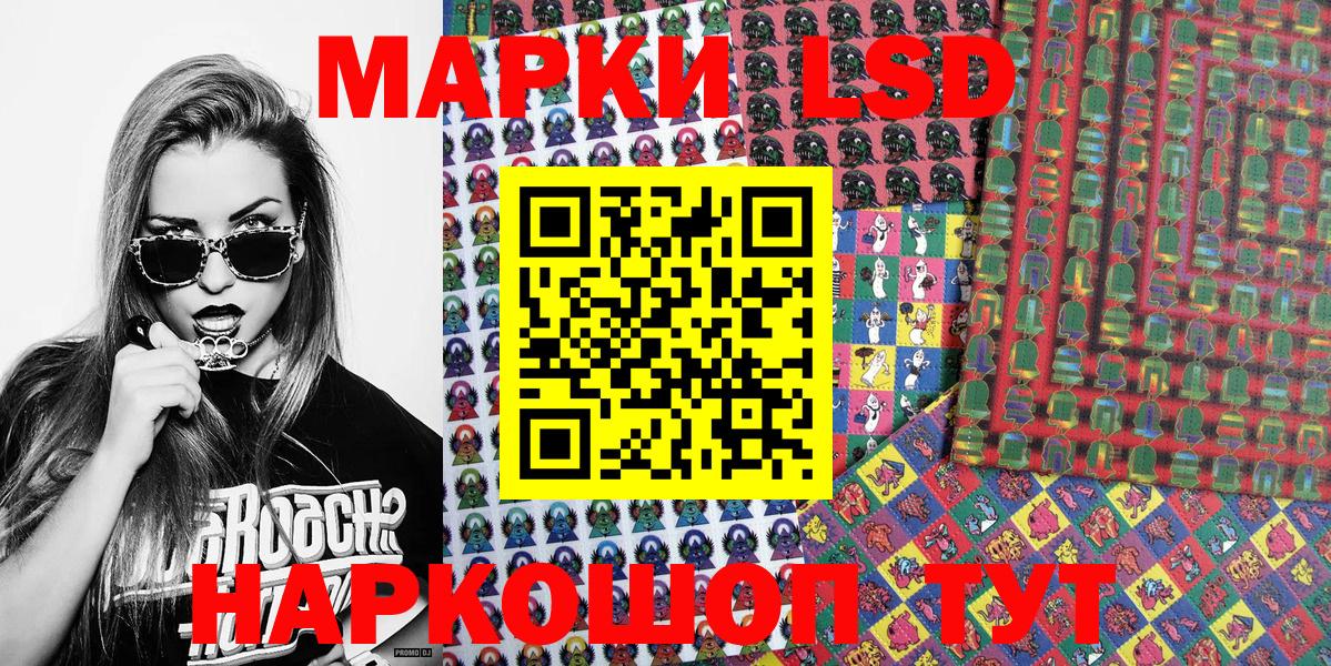 Наркотические марки  Марки 25I-NBOMe 1500мкг  Вход с VPN  Пугачёв 