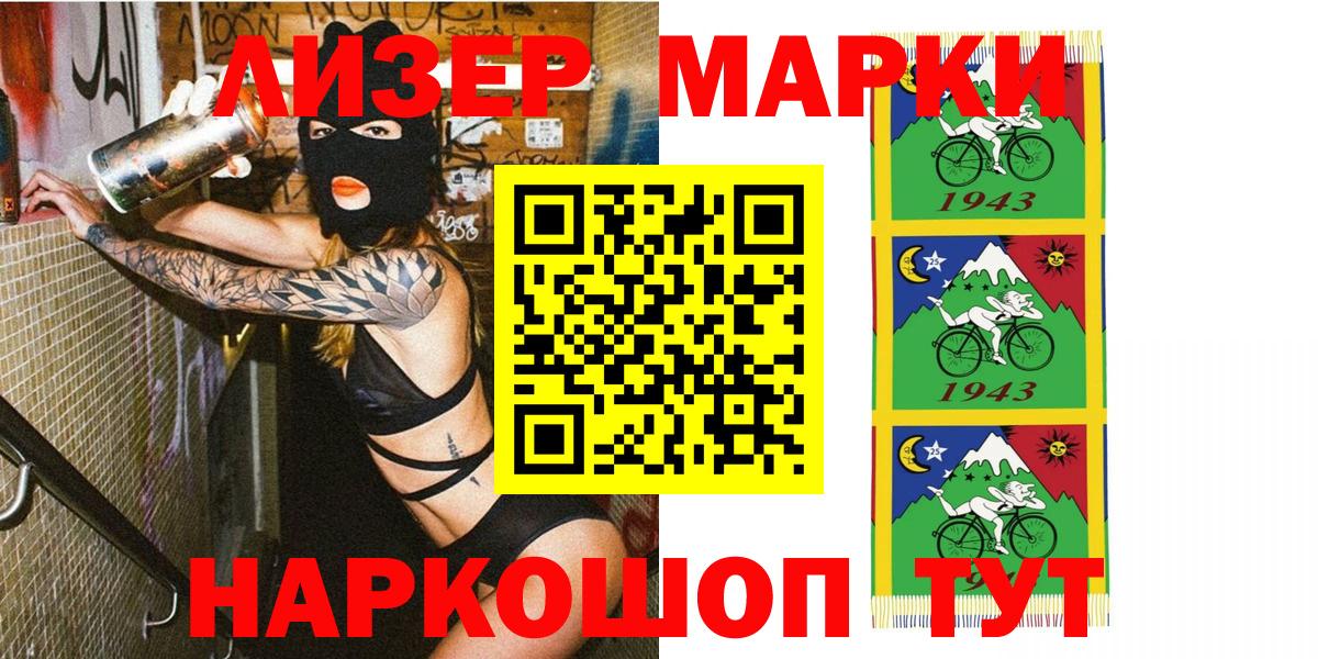 Наркотические марки 1500мкг Пугачёв