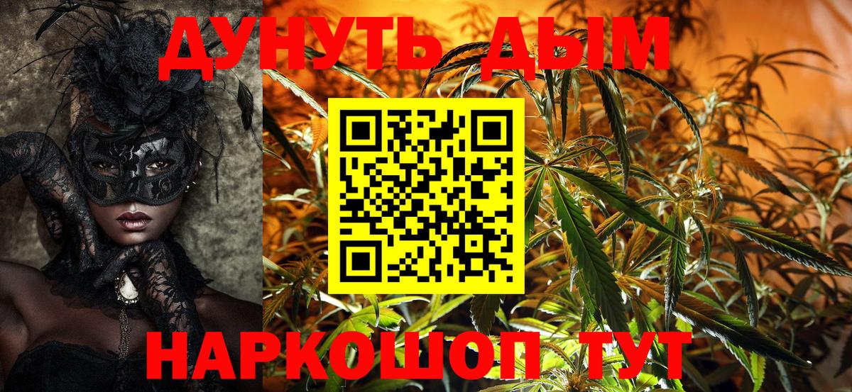 Каннабис конопля  Вход с VPN  Канабис AK-47  Бошки Шишки тримм  Пугачёв 